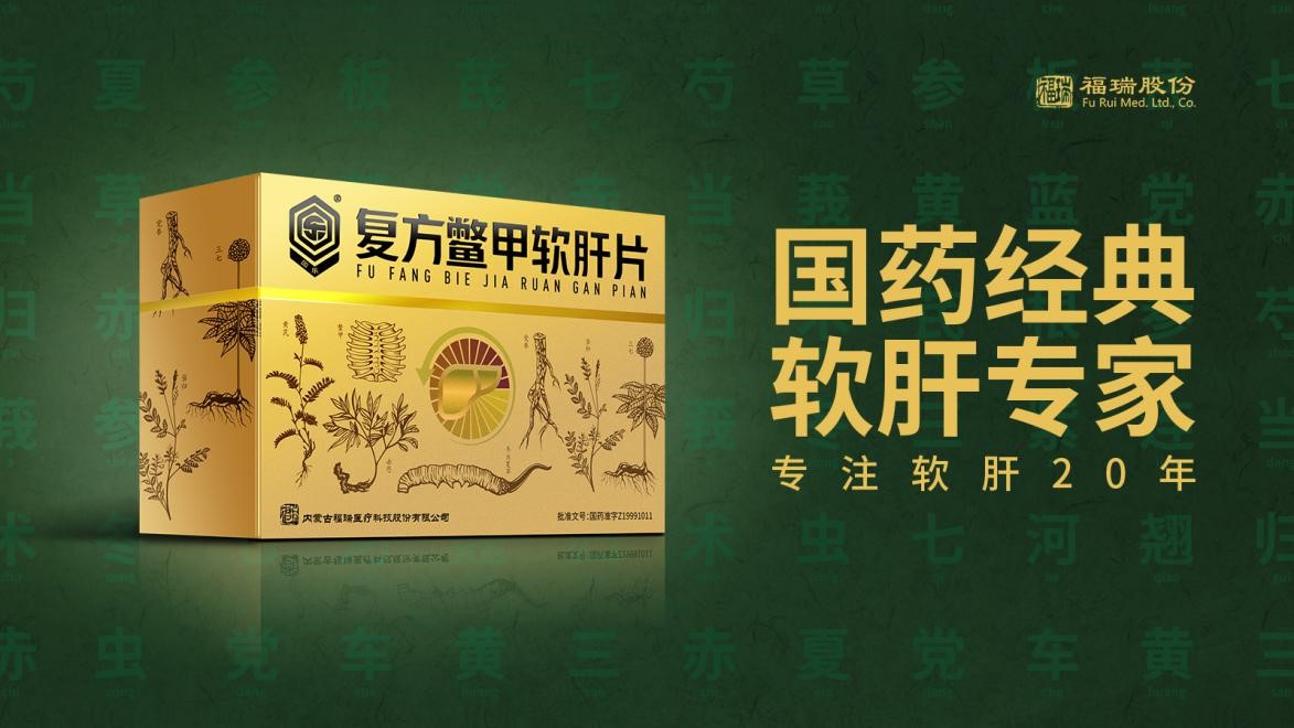 12月18日，中國(guó)中藥協(xié)會(huì)中藥產(chǎn)業(yè)信息發(fā)布會(huì)上，2021臨床價(jià)值中成藥品牌榜發(fā)布