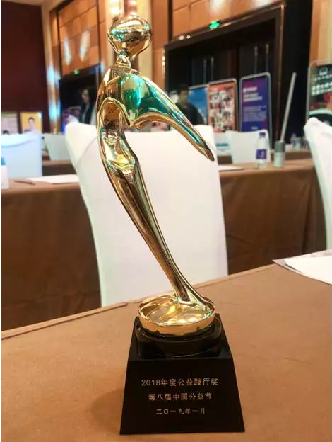 福瑞股份再獲殊榮 榮膺“2018年度中國最佳公益踐行獎(jiǎng)