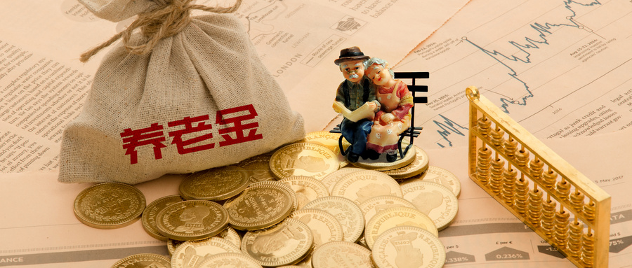 今年養(yǎng)老金標(biāo)準(zhǔn)提高5%，具體怎么調(diào)？