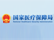 國家醫(yī)保局　財政部關(guān)于進(jìn)一步做好基本醫(yī)療保險跨省異地就醫(yī)直接結(jié)算工作的通知