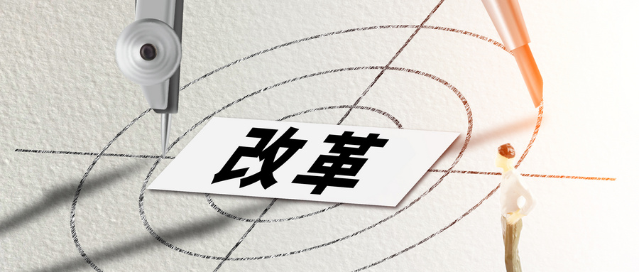 全國(guó)推進(jìn)！認(rèn)證機(jī)構(gòu)資質(zhì)審批實(shí)行“證照分離”改革