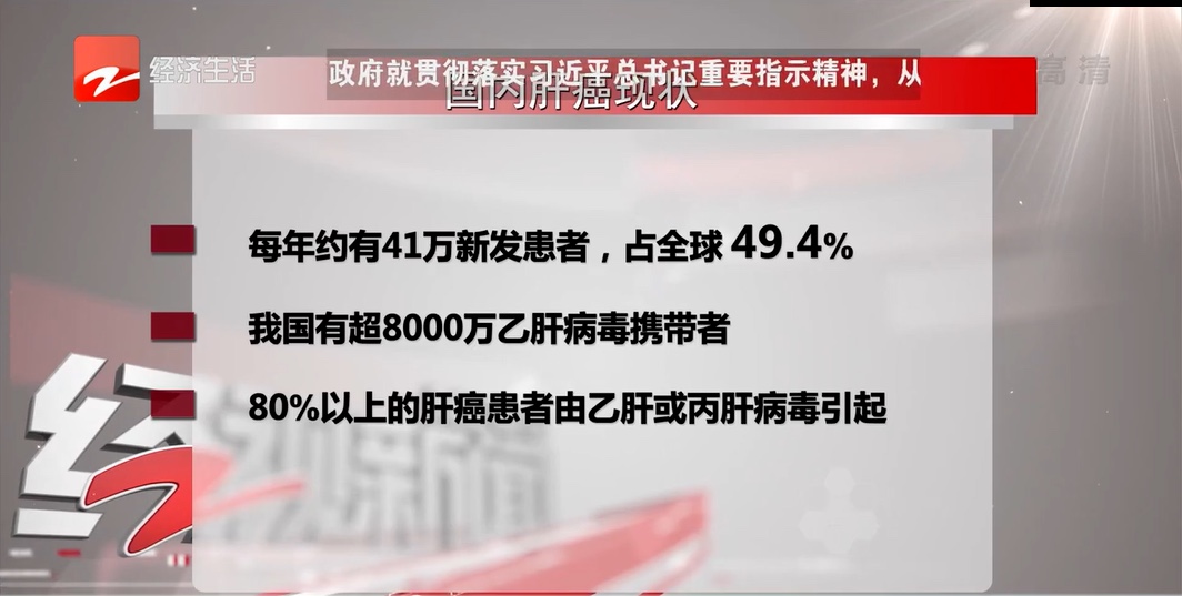 70%患者確診已經(jīng)是晚期！為什么肝癌總是難以察覺