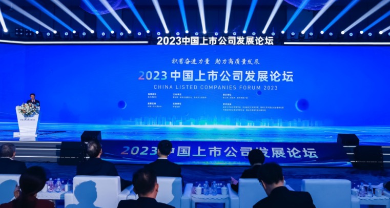福瑞股份受邀參加中國(guó)上市公司發(fā)展論壇，榮獲企業(yè)社會(huì)責(zé)任優(yōu)質(zhì)案例