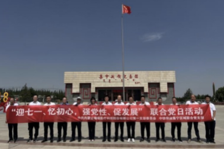 迎七一、憶初心、強(qiáng)黨性、促發(fā)展-----記各支部六月份黨建活動