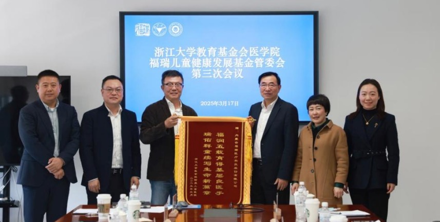 福瑞股份踐行企業(yè)社會責任：助力兒童健康，公益行動守護生命希望