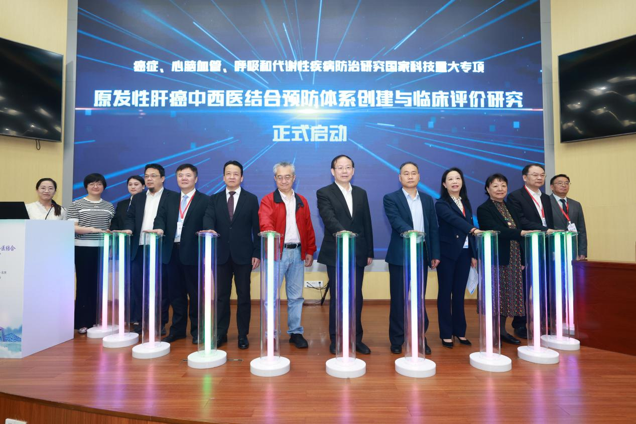 聚焦肝癌防治國家科技重大專項 構(gòu)建肝病全程管理新生態(tài)——肝癌預防國家科技重大專項正式啟動