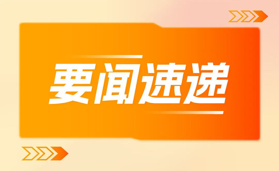 《大型醫(yī)院巡查工作方案（2023—2026年度）》政策解讀