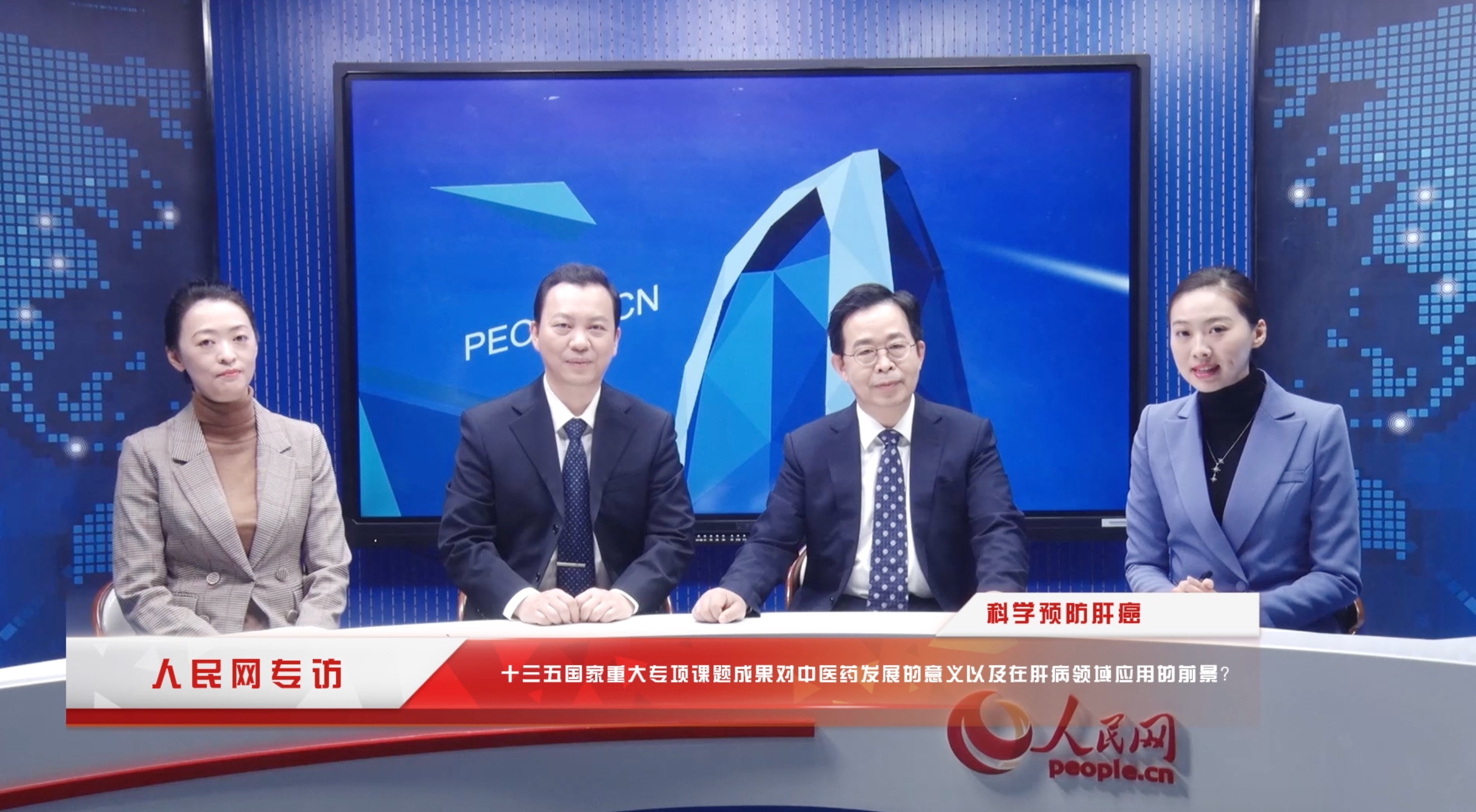 十三五國家重大專項課題成果對中醫(yī)藥發(fā)展的意義及在肝病領(lǐng)域的前景？