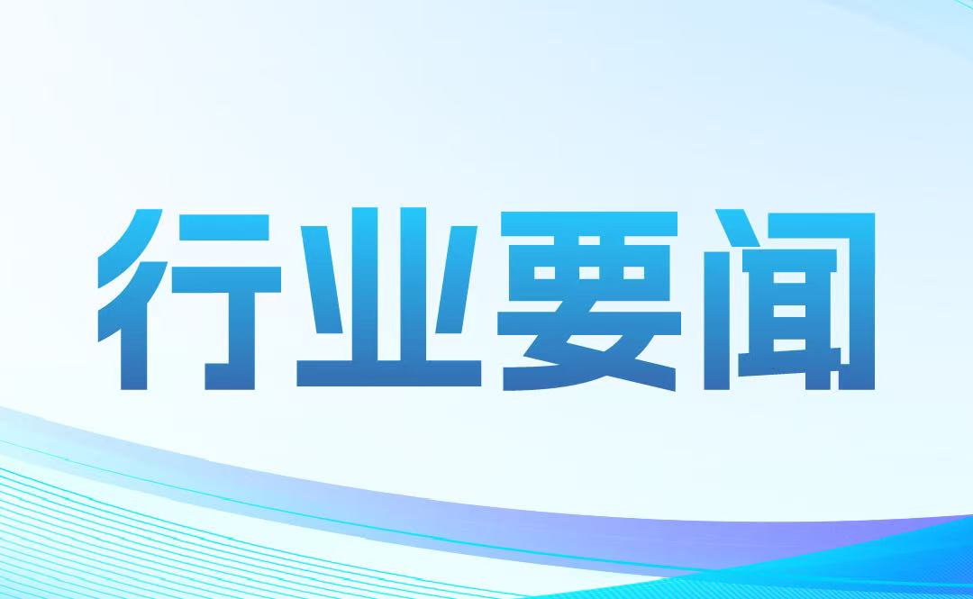 國(guó)家醫(yī)療保障局辦公室關(guān)于加強(qiáng)和改進(jìn)醫(yī)藥價(jià)格和招采信用評(píng)價(jià)工作的通知